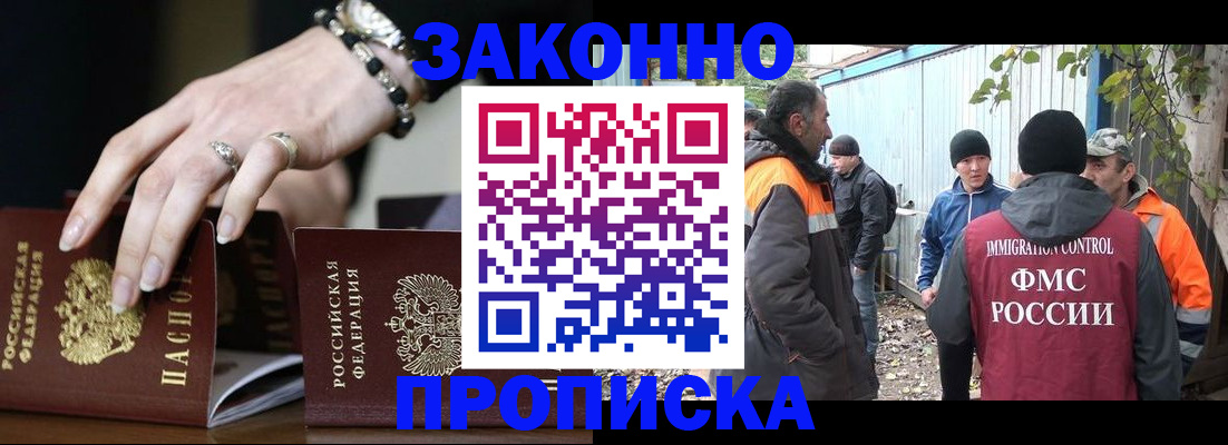 прописка гарантия в Верхнем Тагиле