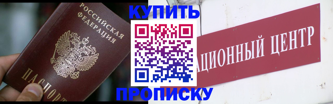 прописка в квартире в Верхнем Тагиле