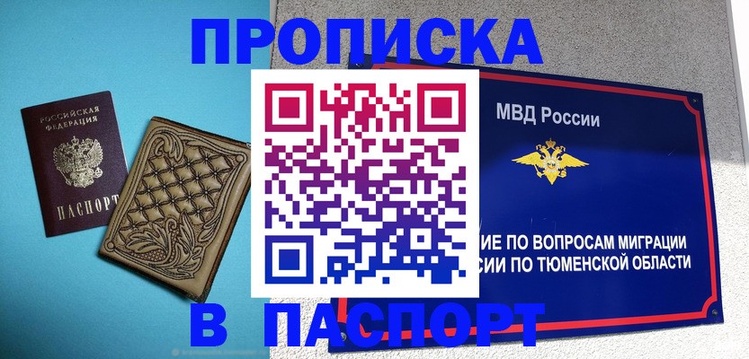прописка для кредита в Верхнем Тагиле