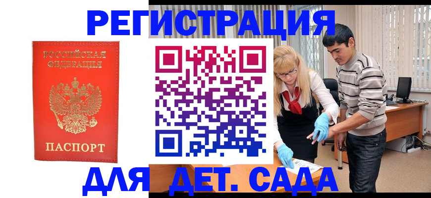 прописка в Верхнем Тагиле