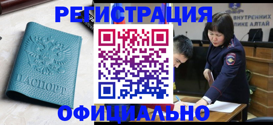 прописка регистрация в Верхнем Тагиле
